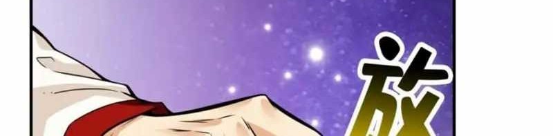 My Senior Brother Is Too Steady Chapter 95 Gambar 25