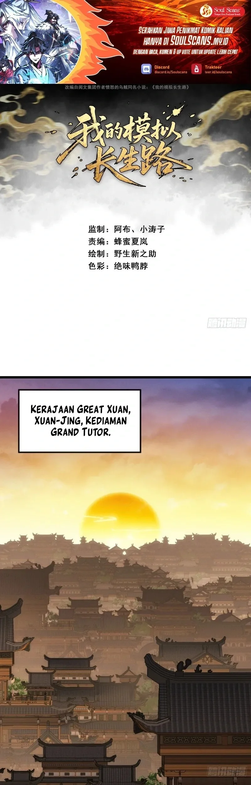 Komik My Simulated Path to Immortality Chapter 1 gambar nomor 1