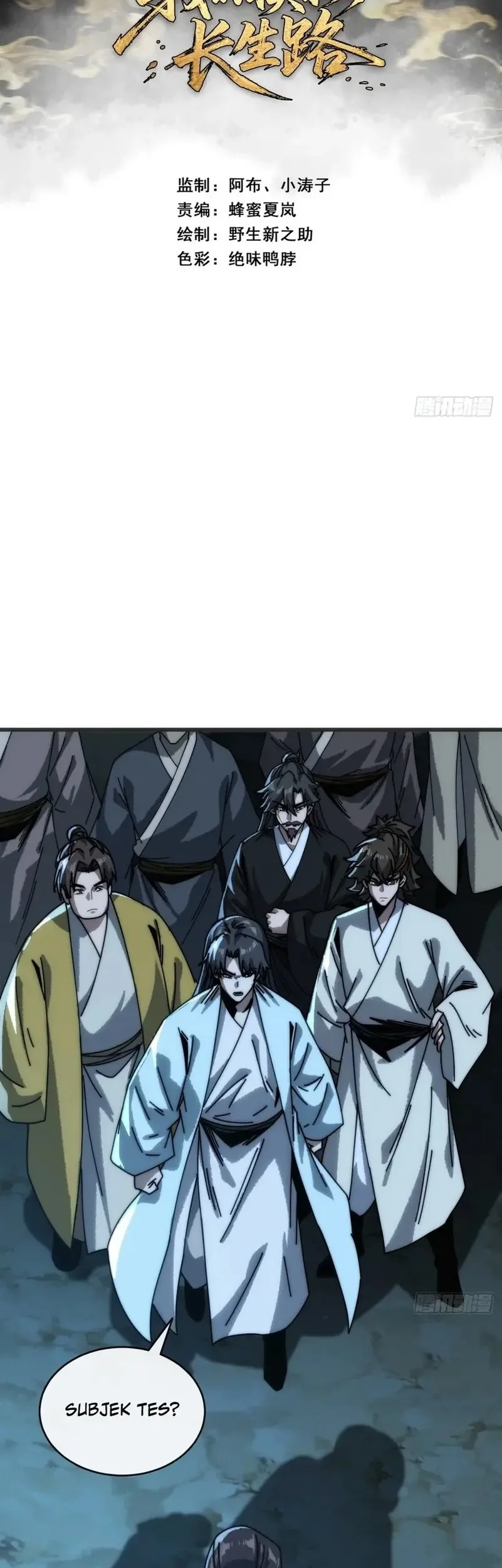 Manhua My Simulated Path to Immortality Chapter 12 gambar nomor 2