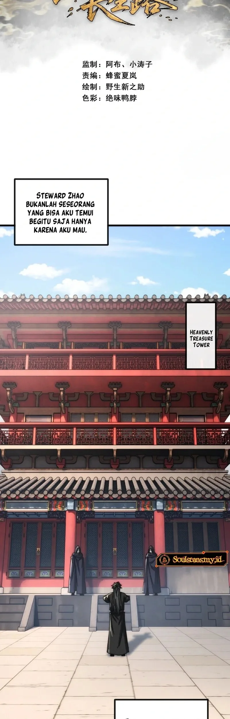 Manhua My Simulated Path to Immortality Chapter 13 gambar nomor 2