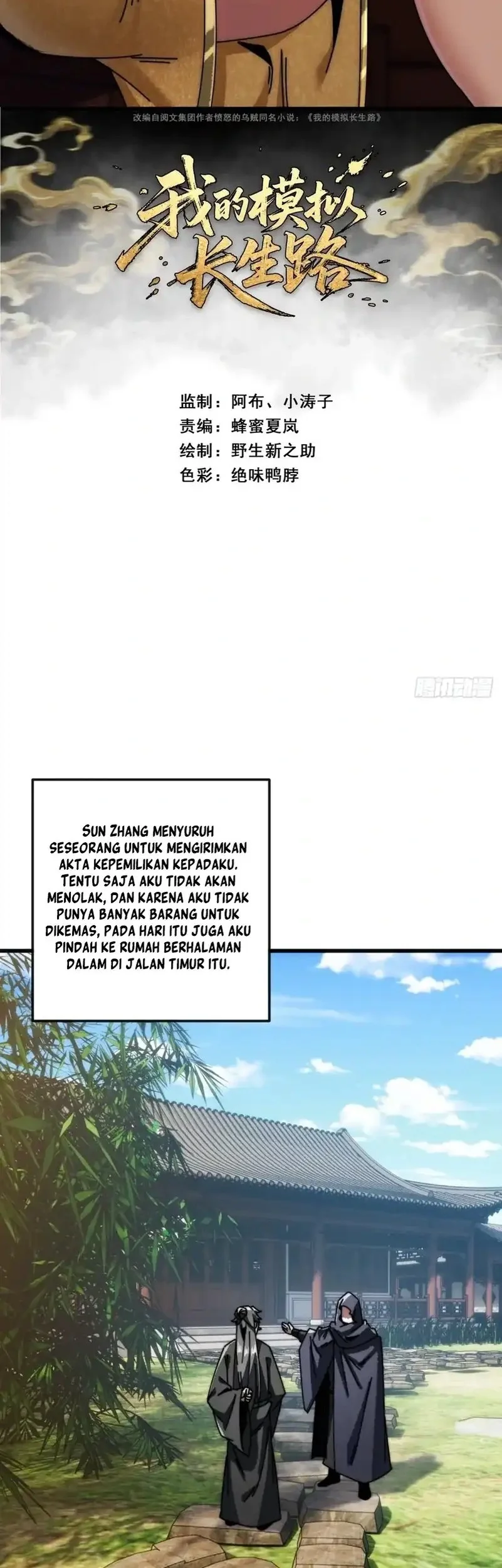 Manhua My Simulated Path to Immortality Chapter 15 gambar nomor 2