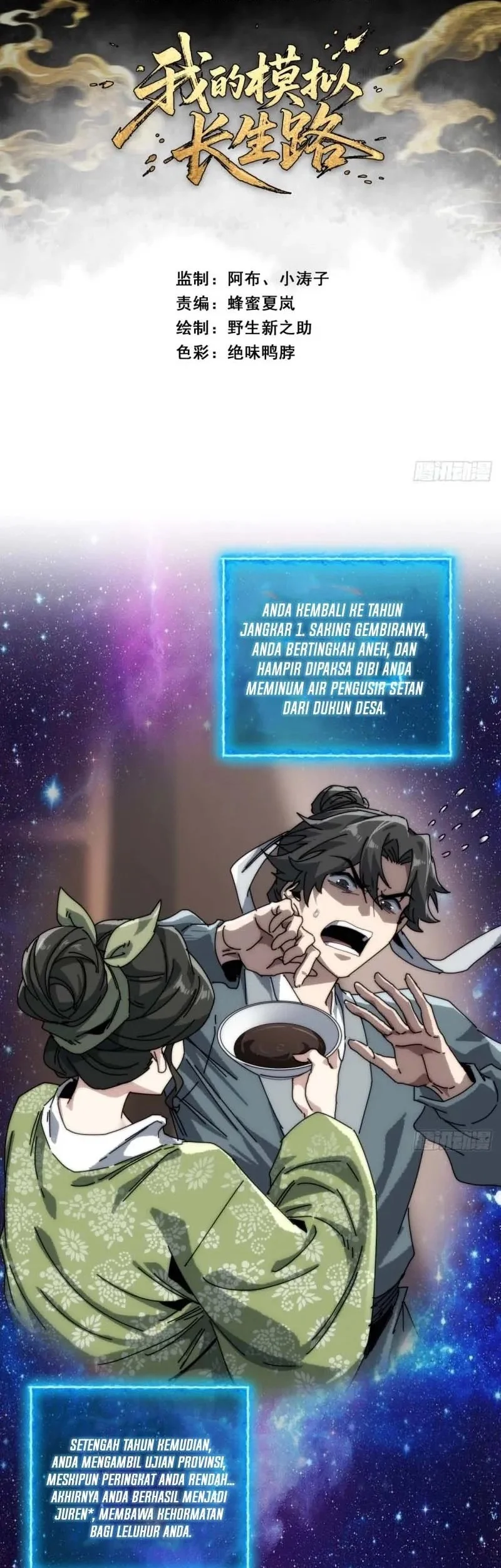 Manhua My Simulated Path to Immortality Chapter 2 gambar nomor 2