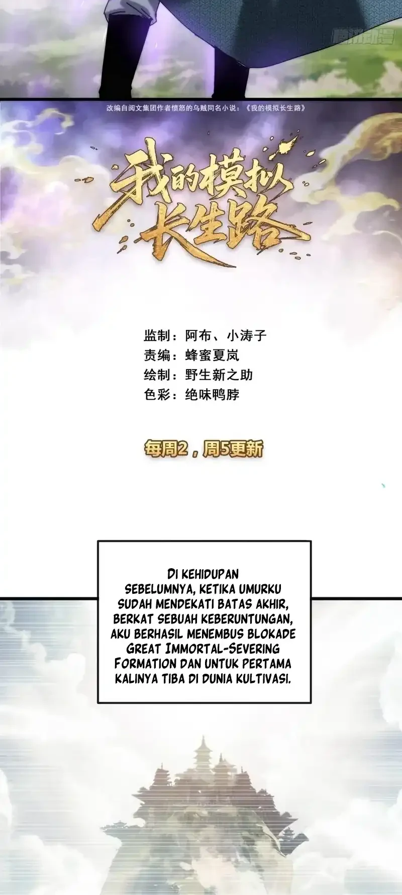 My Simulated Path to Immortality Chapter 30 Gambar 3