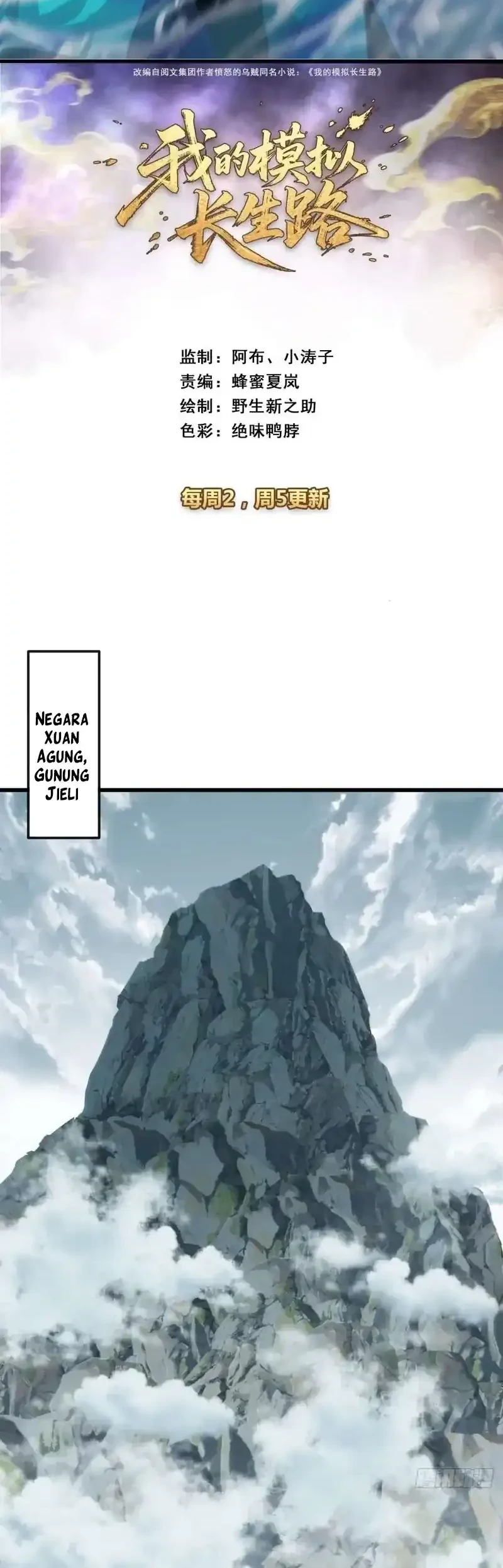 My Simulated Path to Immortality Chapter 32 Gambar 3