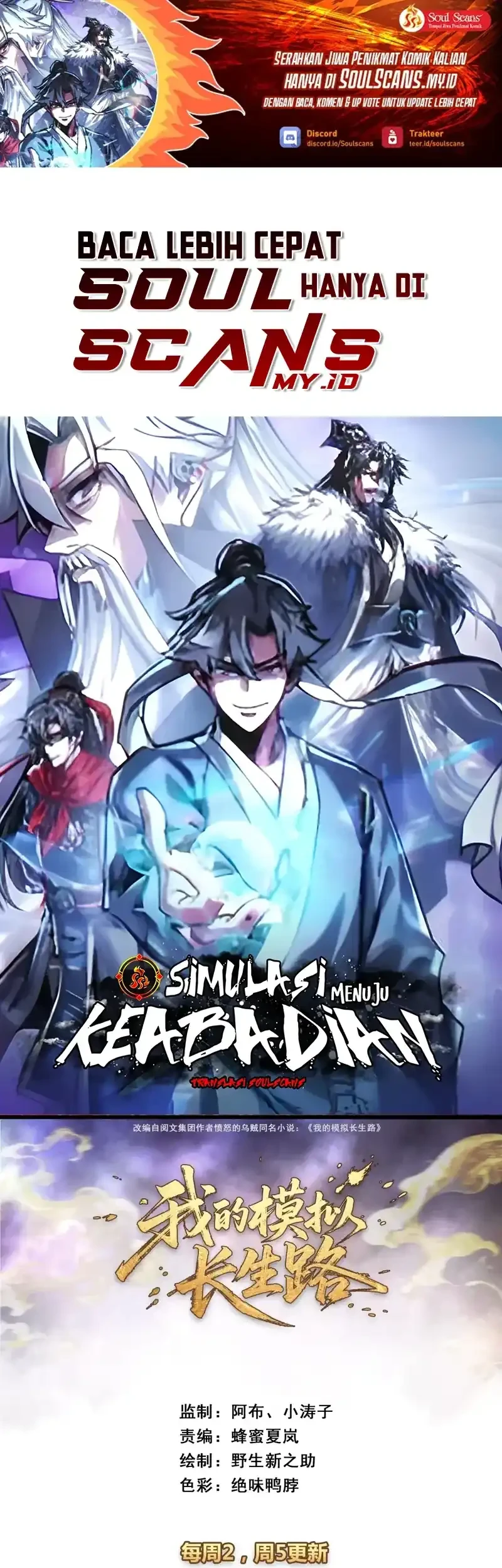 Manhua My Simulated Path to Immortality Chapter 39 gambar 2