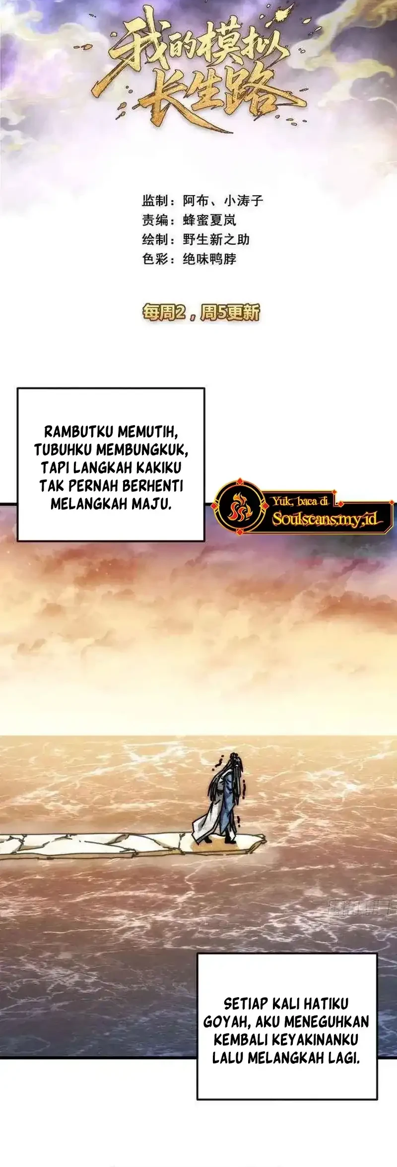 My Simulated Path to Immortality Chapter 42 Gambar 3