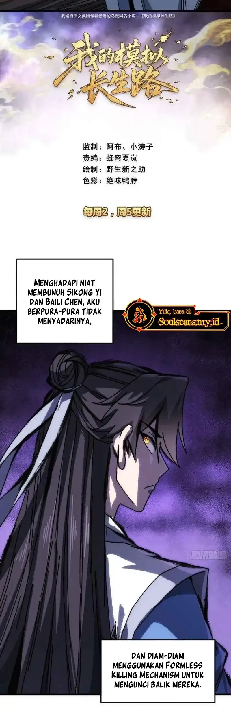 My Simulated Path to Immortality Chapter 44 Gambar 3