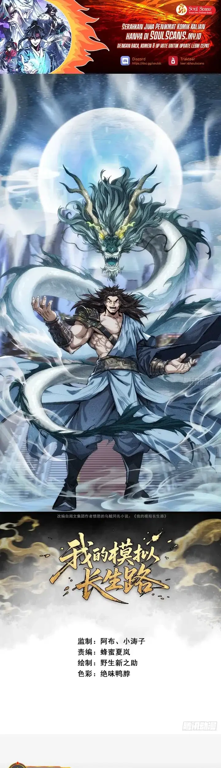 Manhua My Simulated Path to Immortality Chapter 5 gambar nomor 2