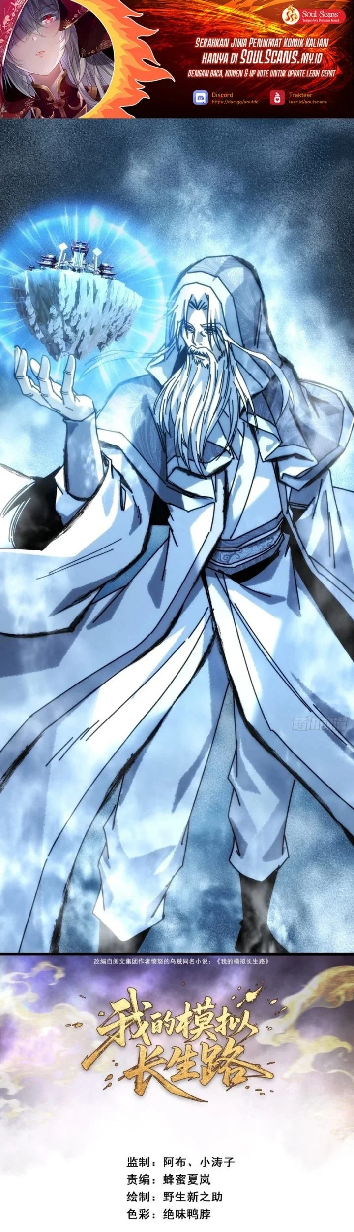 Manhua My Simulated Path to Immortality Chapter 53 gambar 2