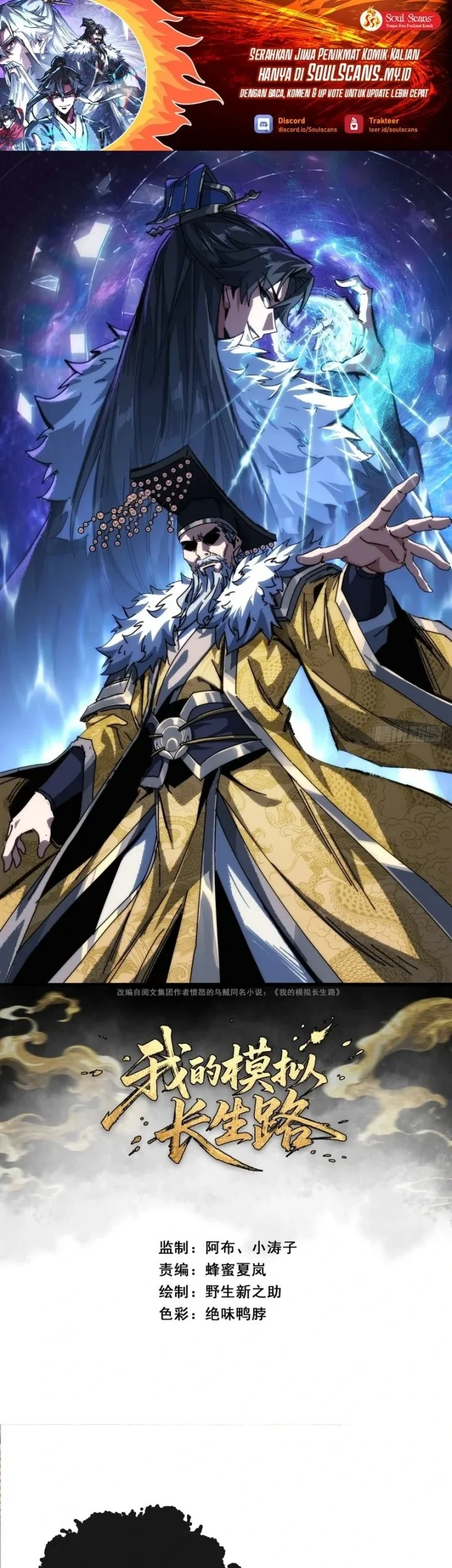 Manhua My Simulated Path to Immortality Chapter 8 gambar nomor 2