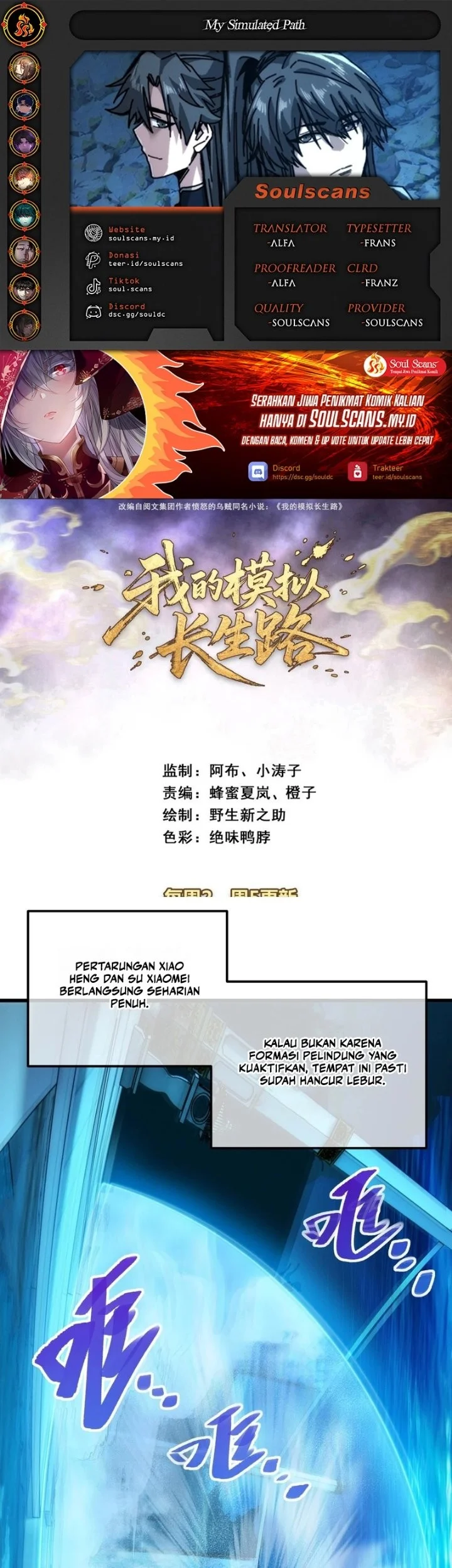 Komik My Simulated Path to Immortality Chapter 87 gambar 1