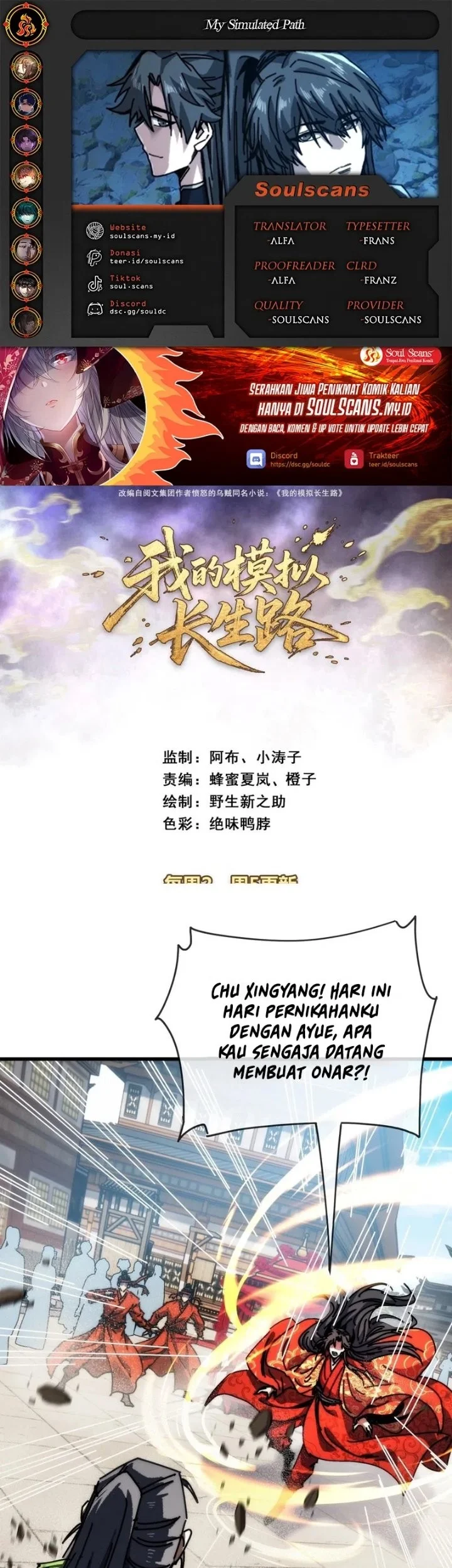 Komik My Simulated Path to Immortality Chapter 88 gambar 1