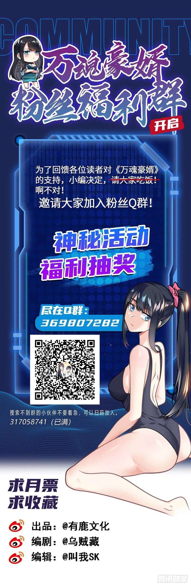 My Son in Law Chapter 54 Gambar 31