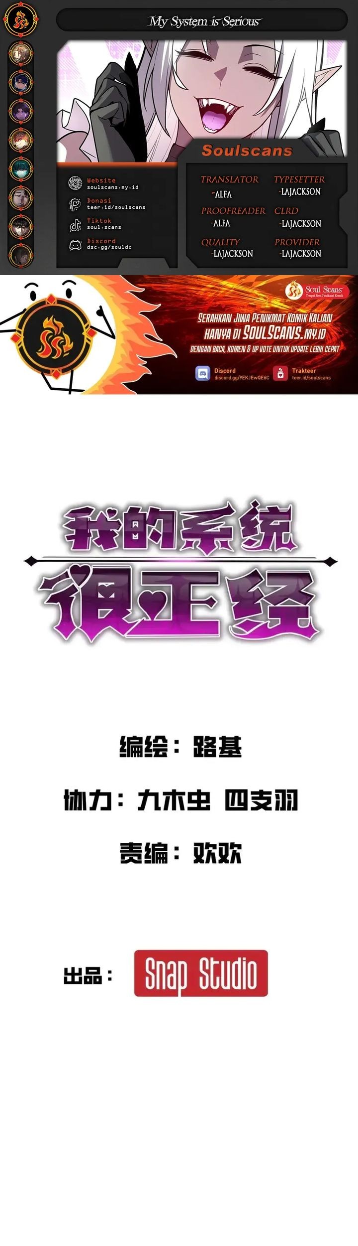 Baca Komik My System Is Very Serious Chapter 28 Gambar 1
