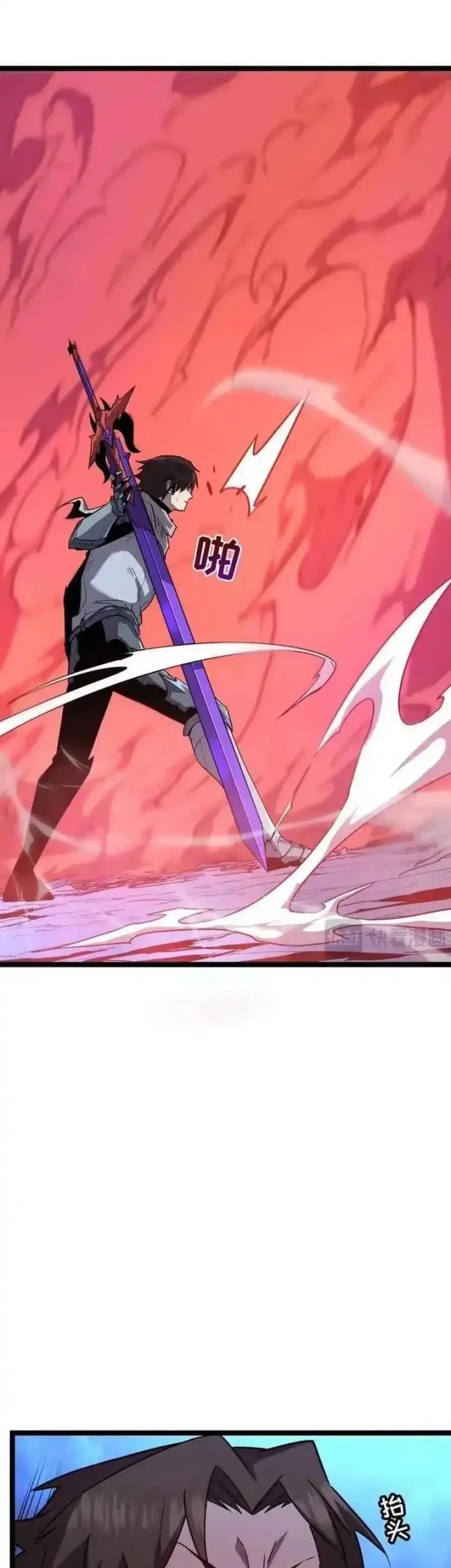 my system is very serious chapter 56 - Page 29