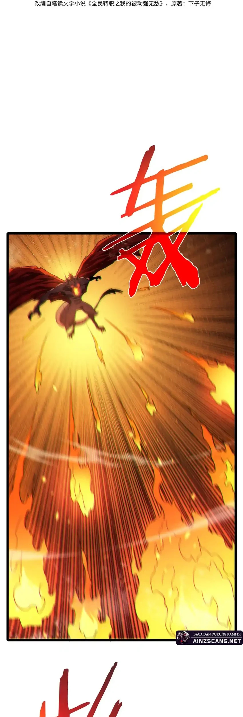 My Unbeatable Passive Skill Lets Me Deal Massive Damage! Chapter 104 Gambar 3