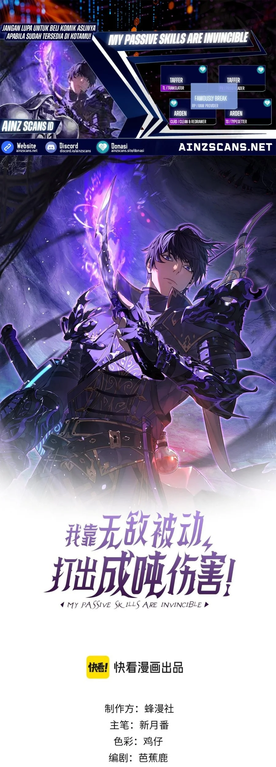 Komik My Unbeatable Passive Skill Lets Me Deal Massive Damage! Chapter 105 gambar 1