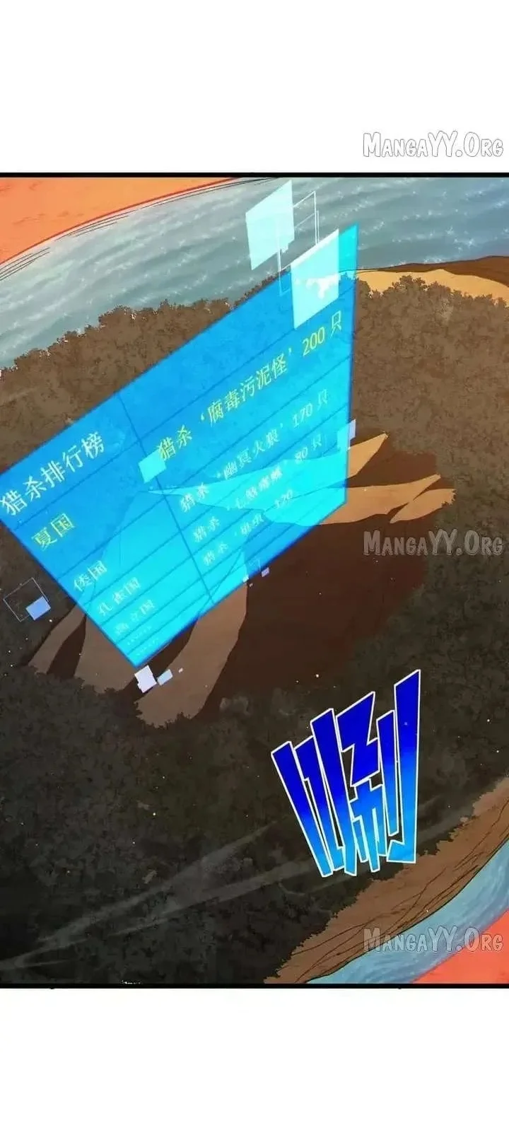 My Unbeatable Passive Skill Lets Me Deal Massive Damage! Chapter 126 Gambar 42