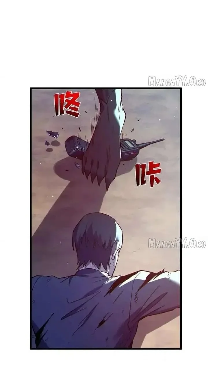 My Unbeatable Passive Skill Lets Me Deal Massive Damage! Chapter 132 Gambar 26