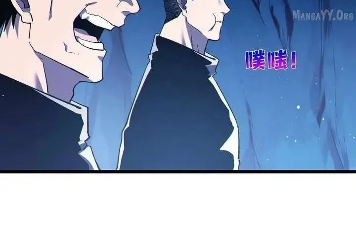 My Unbeatable Passive Skill Lets Me Deal Massive Damage! Chapter 138 Gambar 37