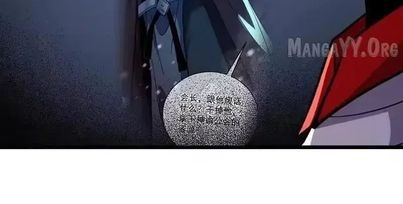 My Unbeatable Passive Skill Lets Me Deal Massive Damage! Chapter 153 Gambar 43