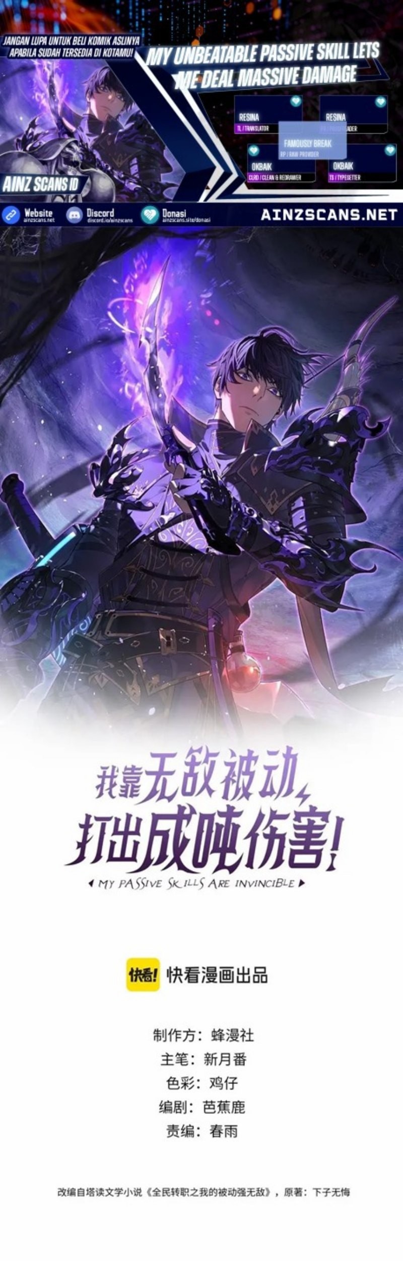 My Unbeatable Passive Skill Lets Me Deal Massive Damage! Chapter 16 Gambar 3