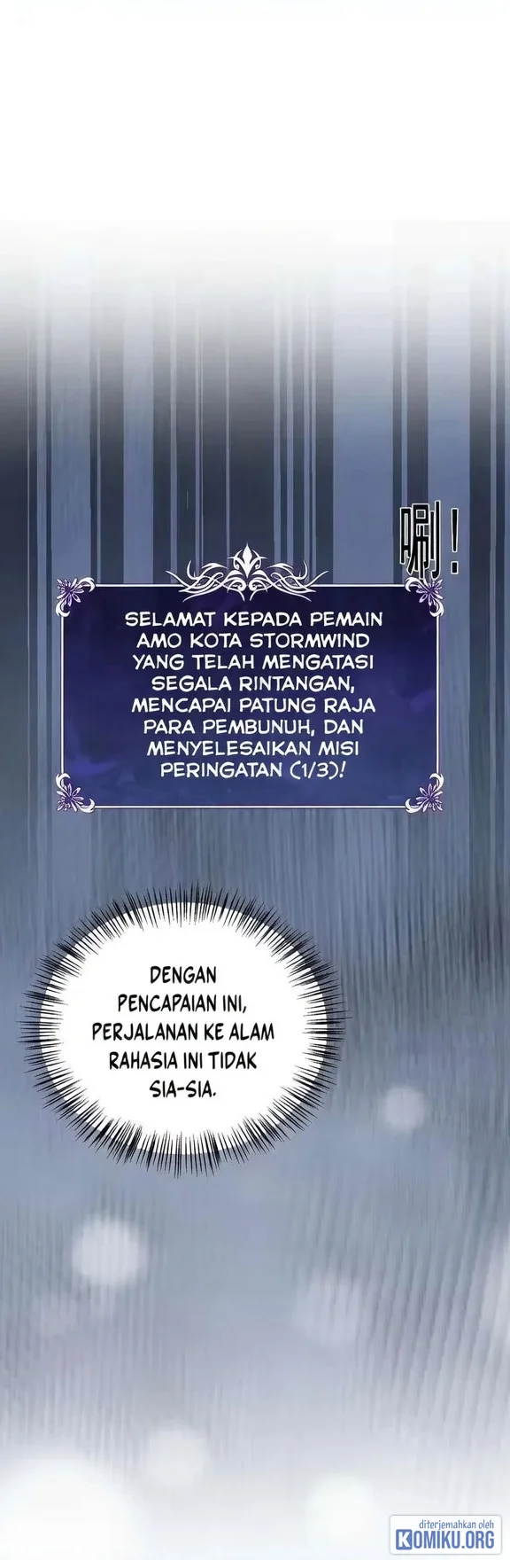 My Unbeatable Passive Skill Lets Me Deal Massive Damage! Chapter 165 Gambar 49