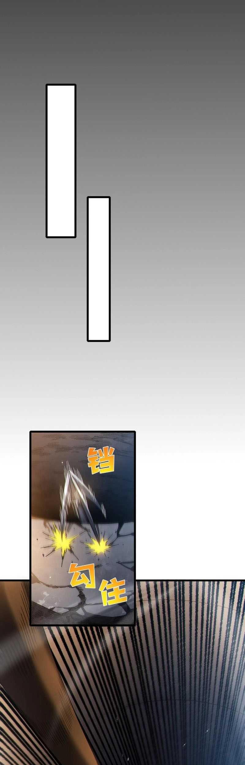 My Unbeatable Passive Skill Lets Me Deal Massive Damage! Chapter 30 Gambar 11