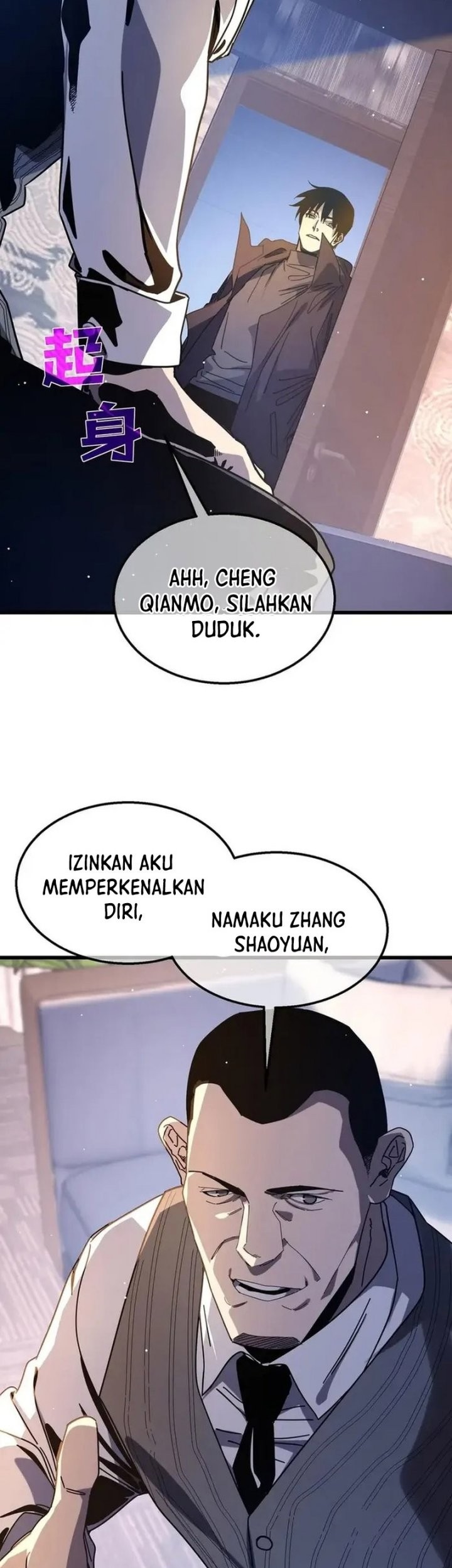 My Unbeatable Passive Skill Lets Me Deal Massive Damage! Chapter 49 Gambar 5