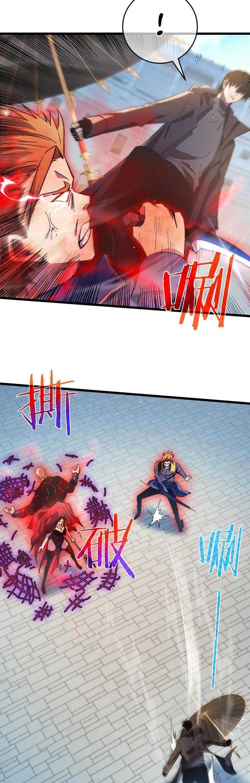 My Unbeatable Passive Skill Lets Me Deal Massive Damage! Chapter 70 Gambar 16