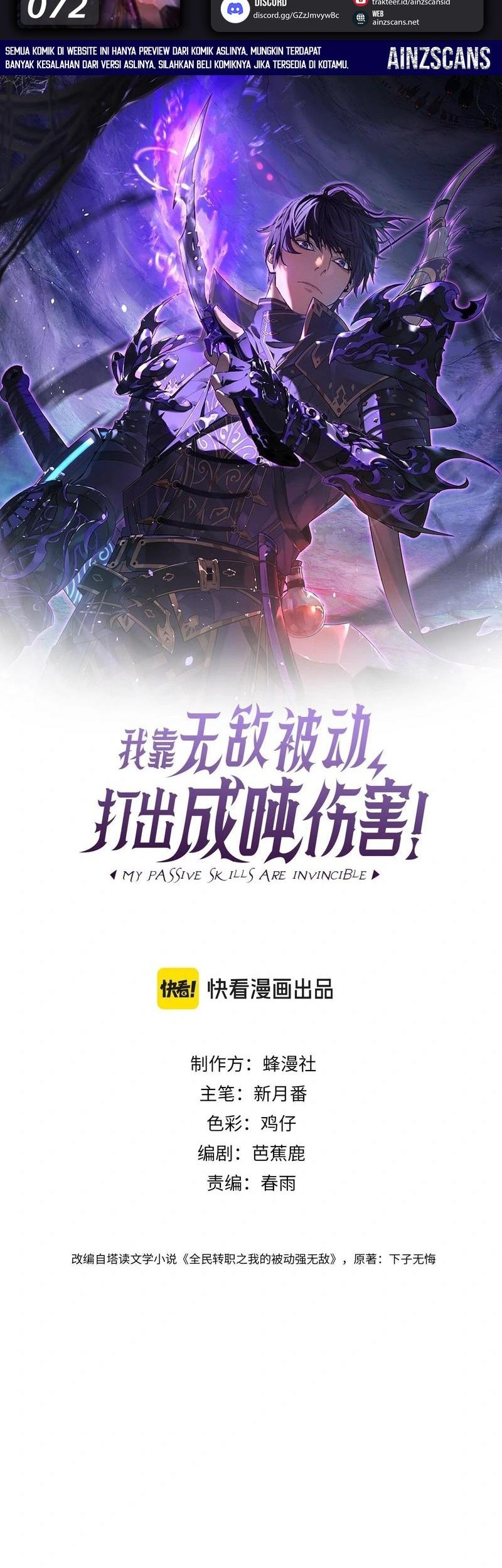 Baca Manhua My Unbeatable Passive Skill Lets Me Deal Massive Damage! Chapter 72 Gambar 2