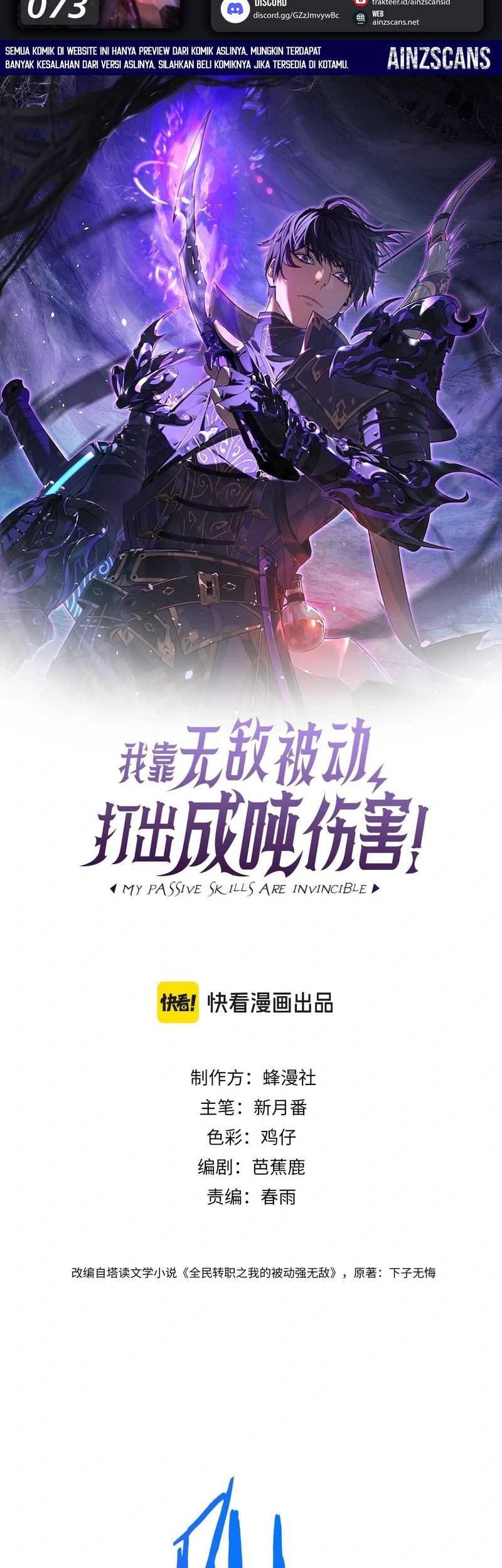Baca Manhua My Unbeatable Passive Skill Lets Me Deal Massive Damage! Chapter 73 Gambar 2