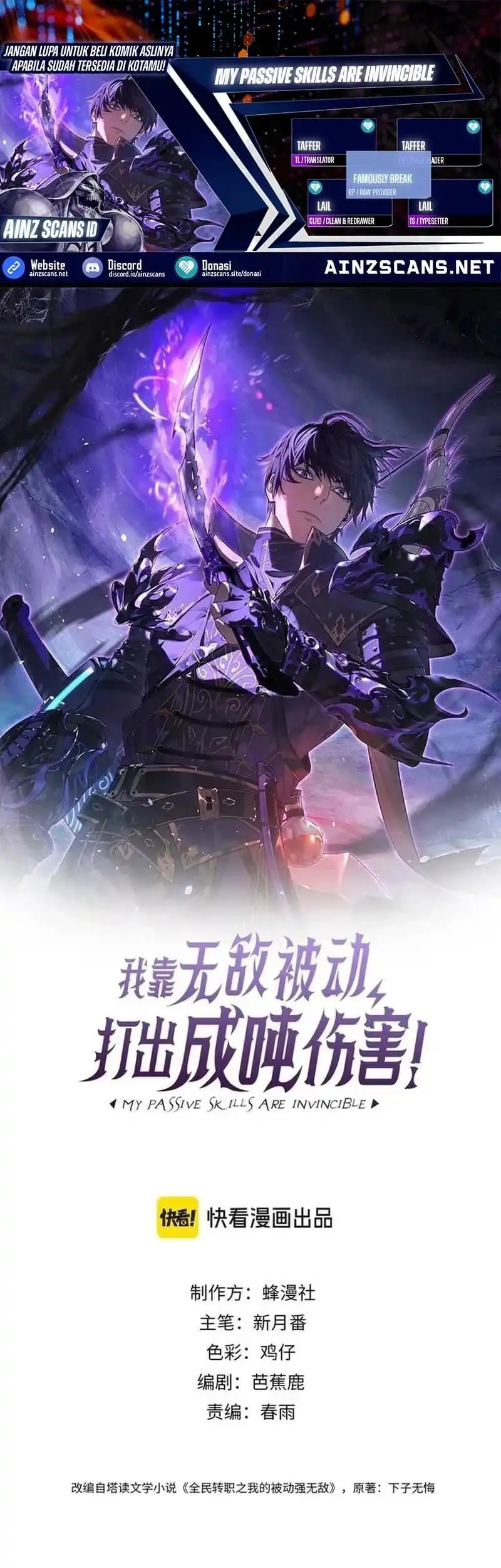 My Unbeatable Passive Skill Lets Me Deal Massive Damage! Chapter 84 - https://img.komiku.org/upload5/my-unbeatable-passive-skill-lets-me/84/2025-09-13/1_part1.jpg