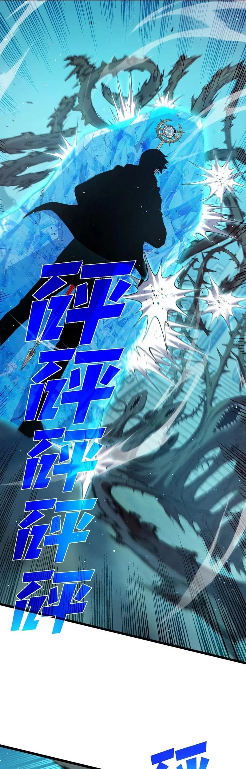 My Unbeatable Passive Skill Lets Me Deal Massive Damage! Chapter 89 - https://img.komiku.org/upload5/my-unbeatable-passive-skill-lets-me/89/2025-10-10/10_part1.webp