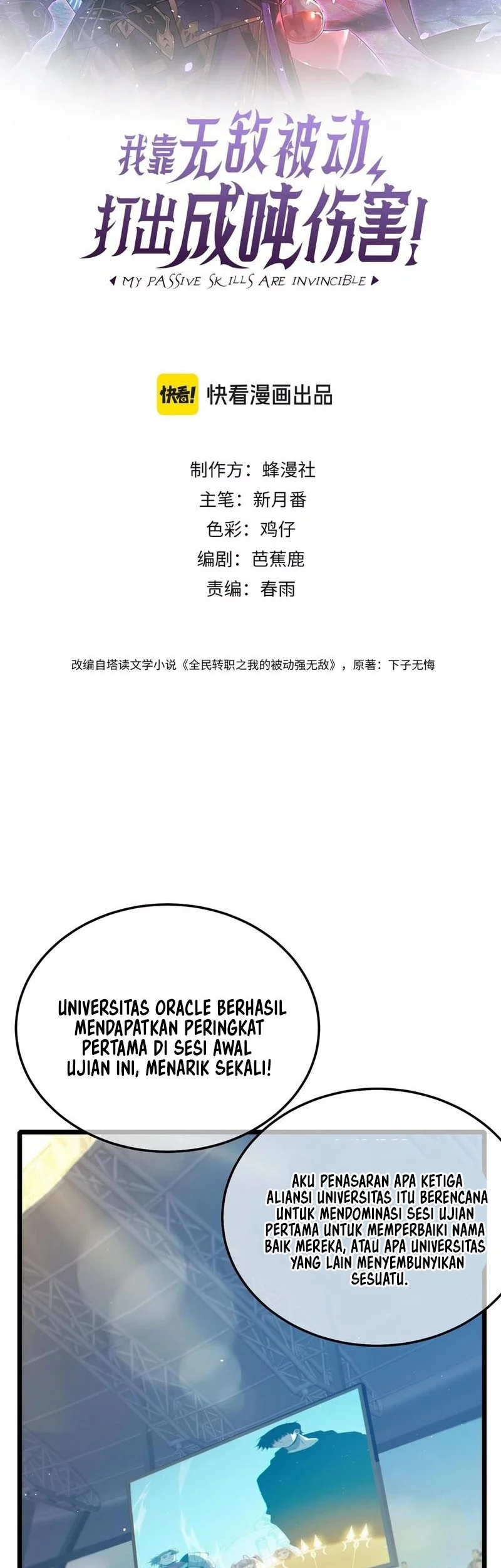 My Unbeatable Passive Skill Lets Me Deal Massive Damage! Chapter 91 - https://img.komiku.org/upload5/my-unbeatable-passive-skill-lets-me/91/2025-10-26/1_part2.webp
