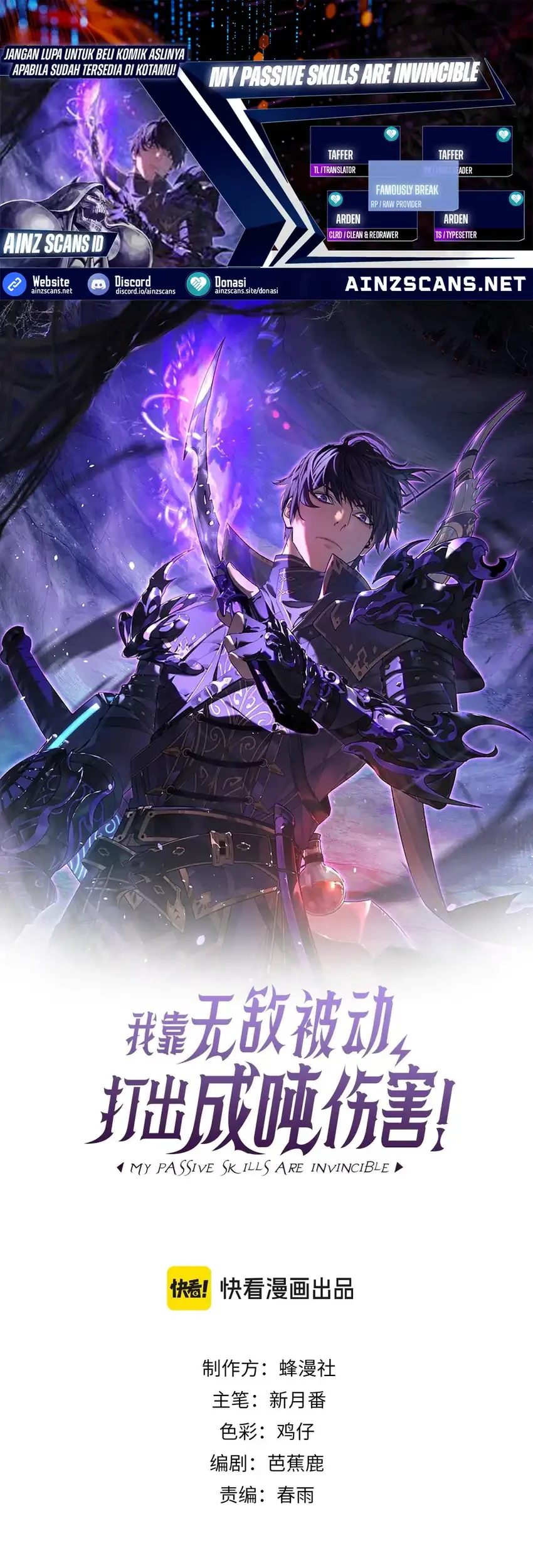 Komik My Unbeatable Passive Skill Lets Me Deal Massive Damage! Chapter 94 gambar nomor 1