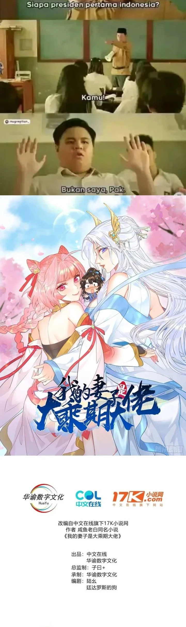My Wife Is a Heavenly Big Shot Chapter 111 halaman 6