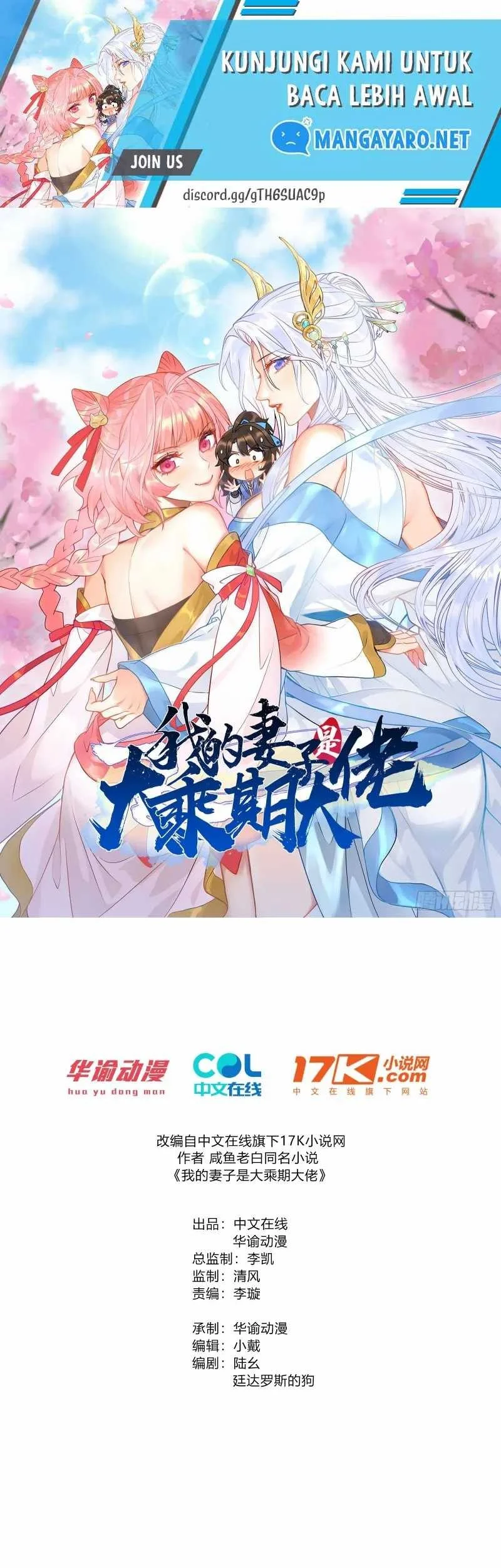 My Wife Is a Heavenly Big Shot Chapter 3 halaman 3