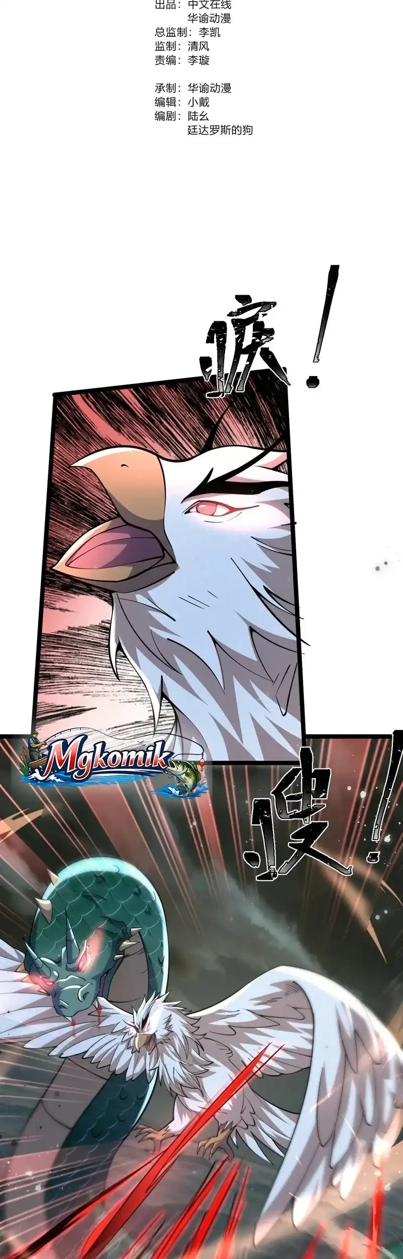 My Wife Is a Heavenly Big Shot Chapter 43 Gambar 3