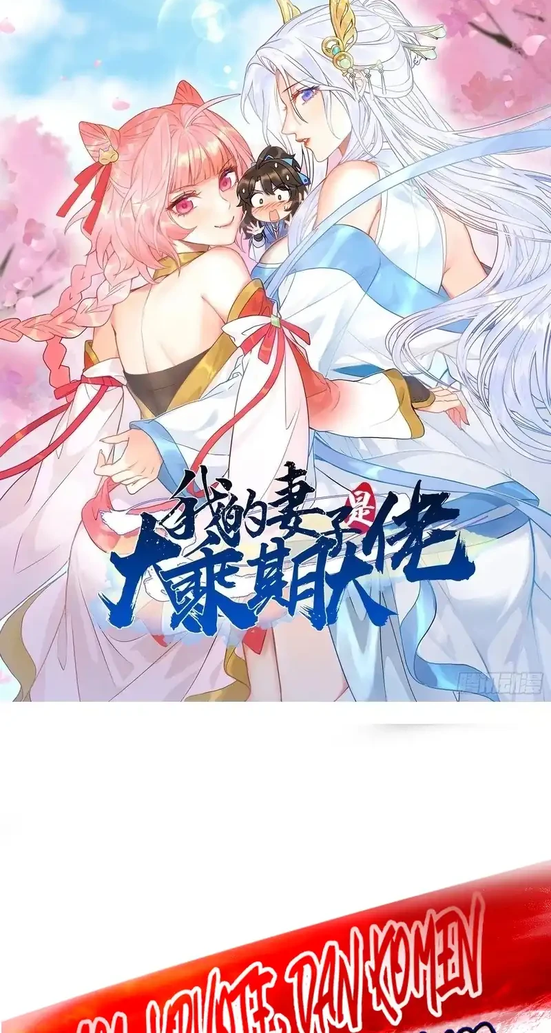 Manhua My Wife Is a Heavenly Big Shot Chapter 48 gambar 2