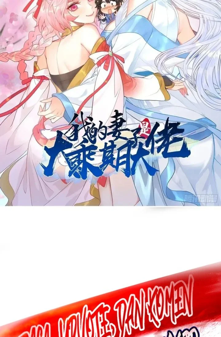 My Wife Is a Heavenly Big Shot Chapter 53 halaman 3