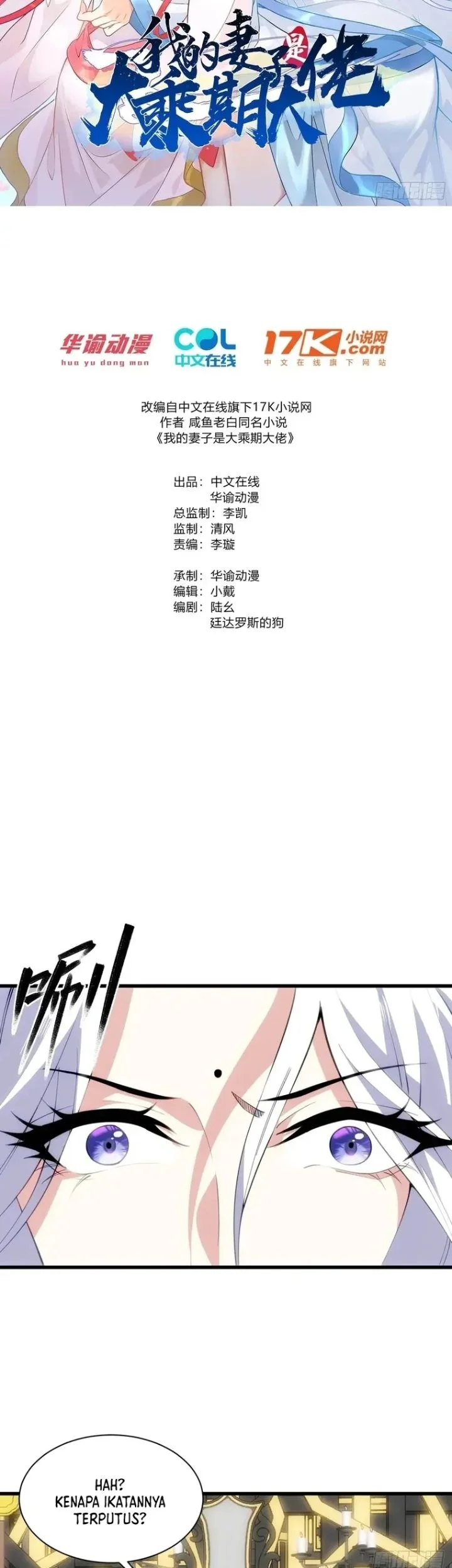 My Wife Is a Heavenly Big Shot Chapter 55 halaman 4