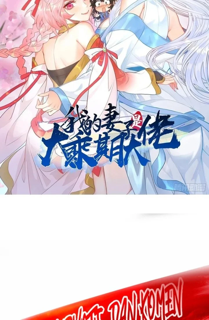 My Wife Is a Heavenly Big Shot Chapter 65 halaman 3