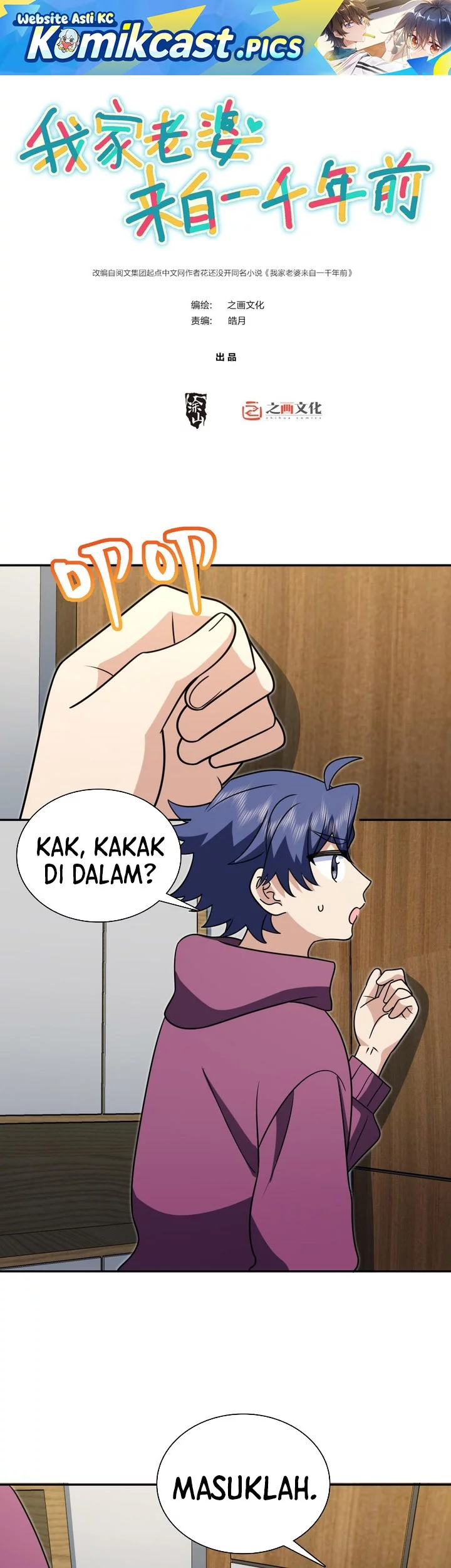 My Wife Is From a Thousand Years Ago Chapter 421 - https://img.komiku.org/upload5/my-wife-is-from-a-thousand-years-ag/421/2025-10-26/1_part1.webp