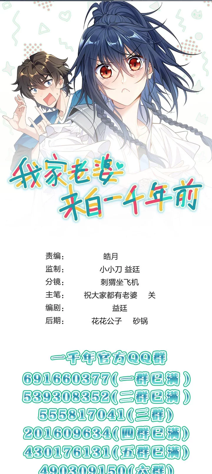 My Wife Is From a Thousand Years Ago Chapter 421 - https://img.komiku.org/upload5/my-wife-is-from-a-thousand-years-ag/421/2025-10-26/22.webp