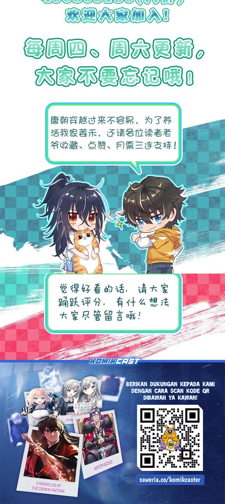 My Wife Is From a Thousand Years Ago Chapter 421 - https://img.komiku.org/upload5/my-wife-is-from-a-thousand-years-ag/421/2025-10-26/23.webp