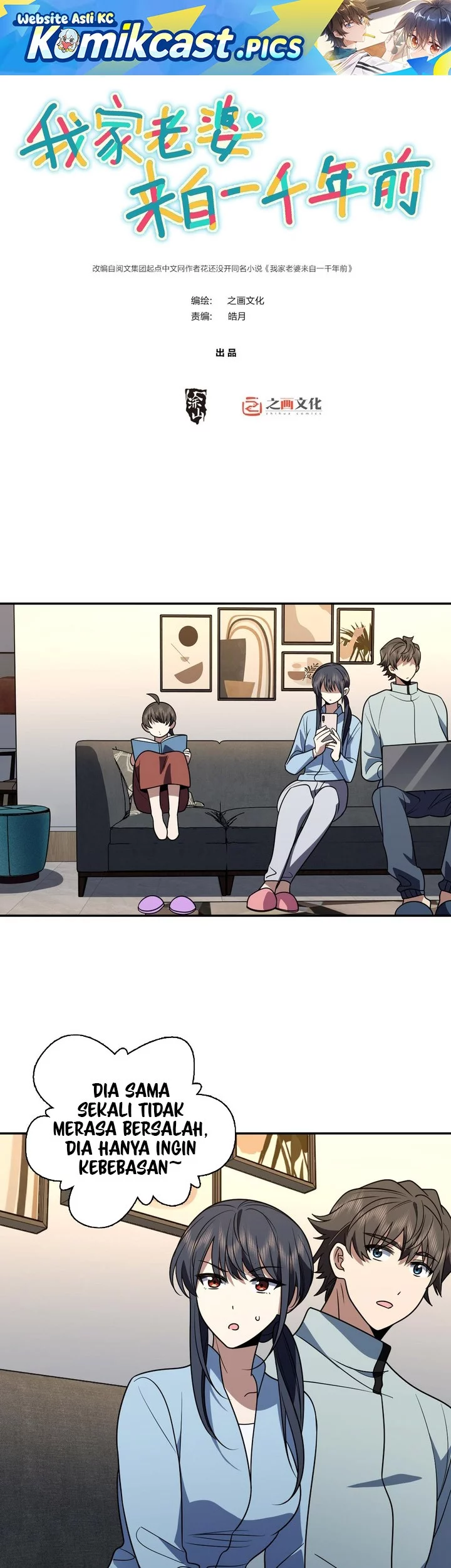 My Wife Is From a Thousand Years Ago Chapter 422 - https://img.komiku.org/upload5/my-wife-is-from-a-thousand-years-ag/422/2025-10-27/1_part1.webp