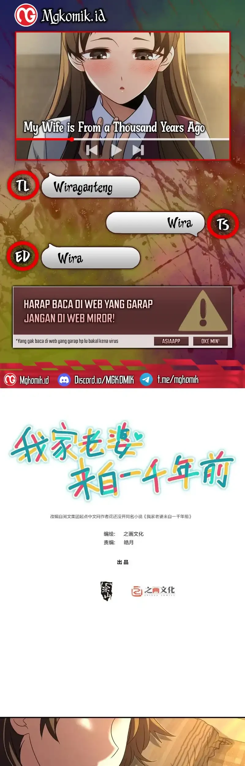 Komik My Wife Is From a Thousand Years Ago Chapter 430 gambar nomor 1