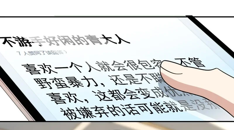 My Wife Is From a Thousand Years Ago Chapter 433 Gambar 16