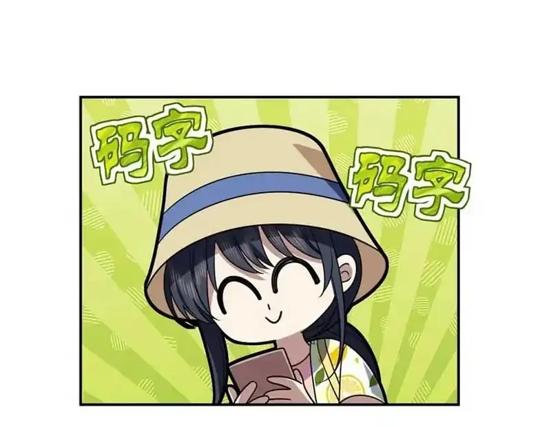 my wife is from a thousand years ago chapter 448 - Page 32